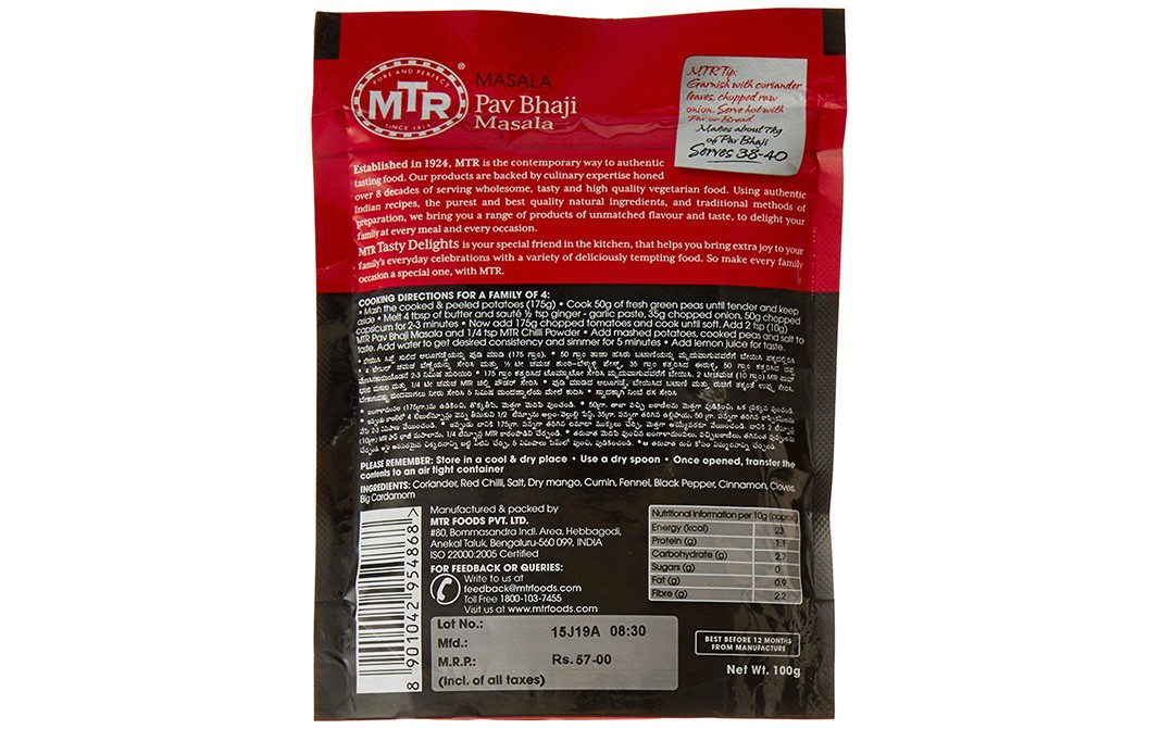MTR Pav Bhaji Masala   Pack  100 grams